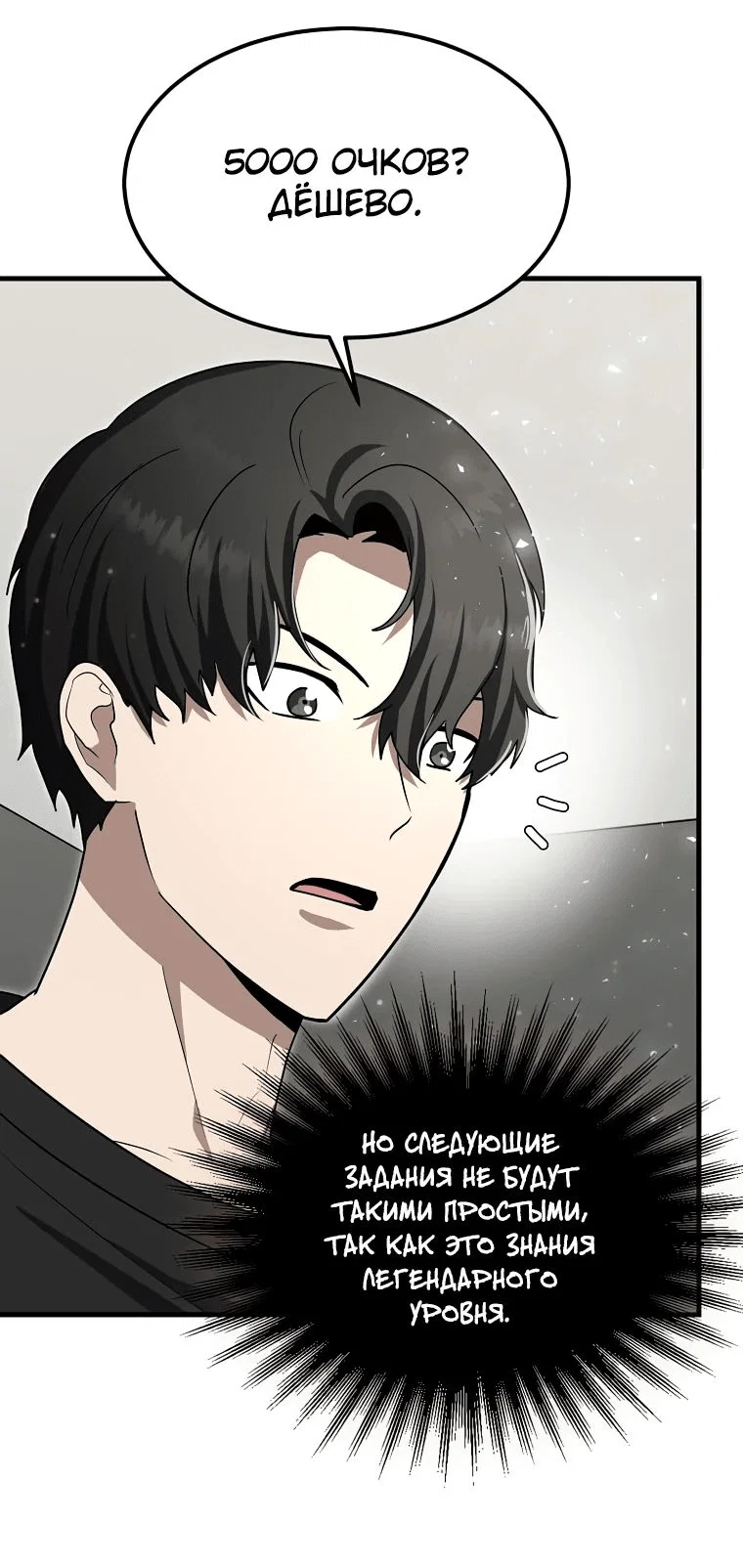 Read Создание мифического оружия вернувшимся гением игроком RU Manga Online