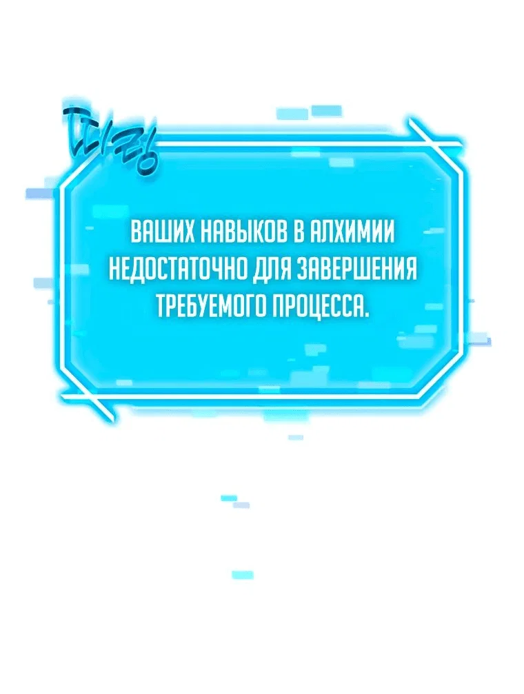 Read Создание мифического оружия вернувшимся гением игроком RU Manga Online