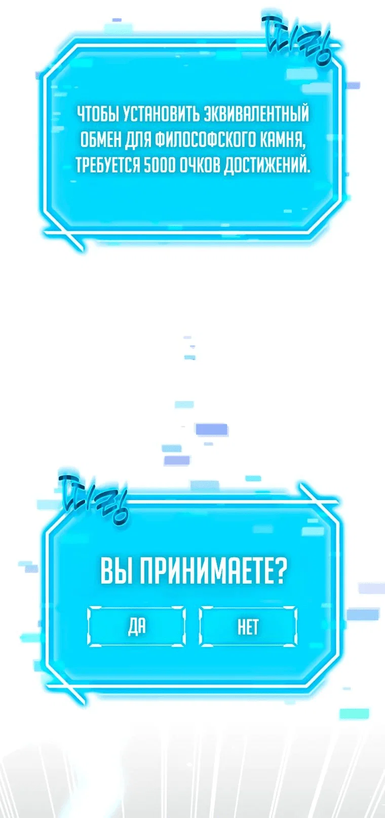 Read Создание мифического оружия вернувшимся гением игроком RU Manga Online