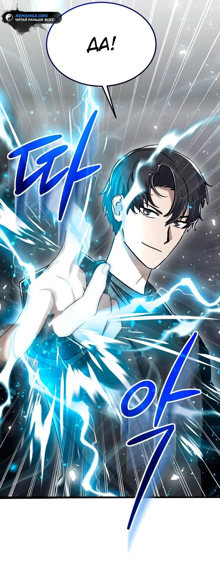 Read Создание мифического оружия вернувшимся гением игроком RU Manga Online