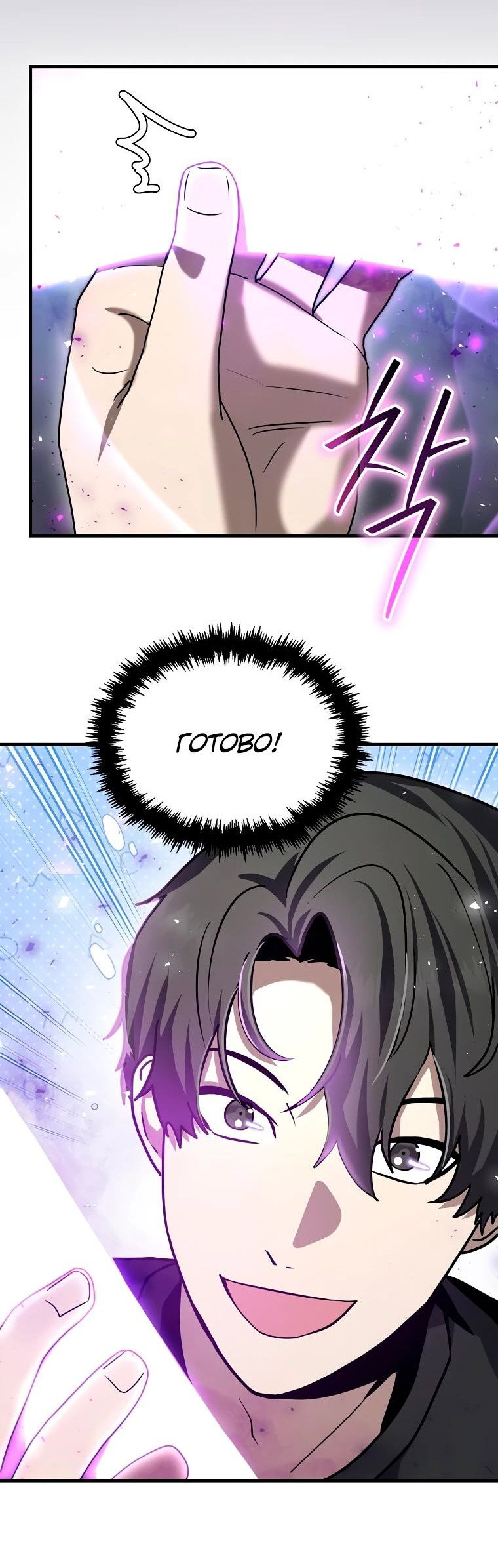 Read Создание мифического оружия вернувшимся гением игроком RU Manga Online