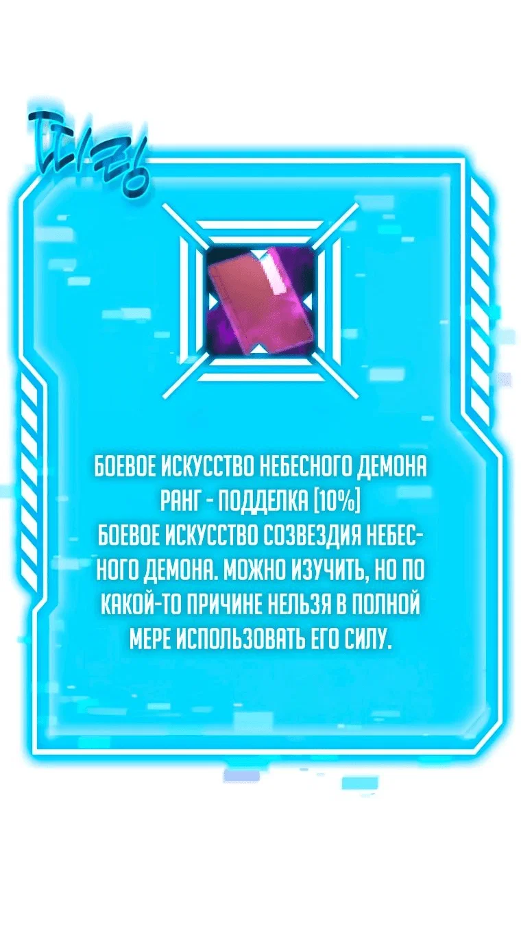 Read Создание мифического оружия вернувшимся гением игроком RU Manga Online