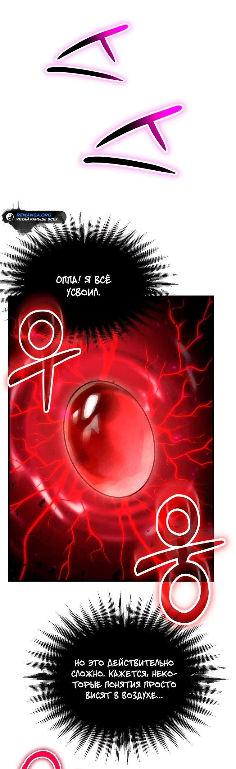 Read Создание мифического оружия вернувшимся гением игроком RU Manga Online