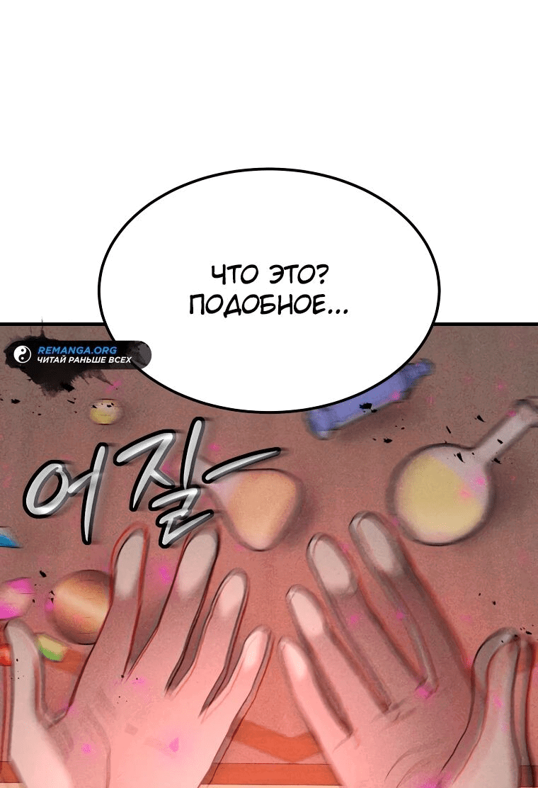Read Создание мифического оружия вернувшимся гением игроком RU Manga Online