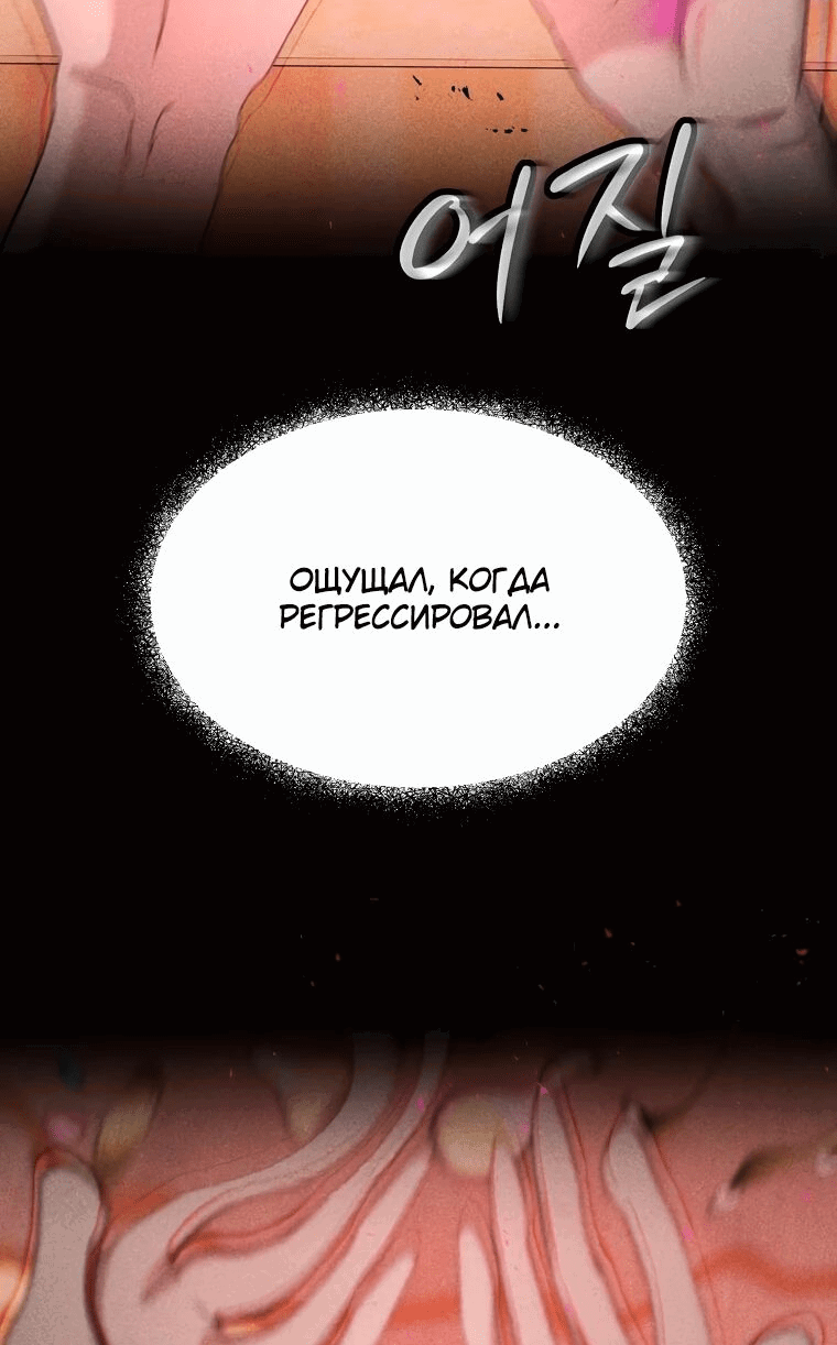 Read Создание мифического оружия вернувшимся гением игроком RU Manga Online