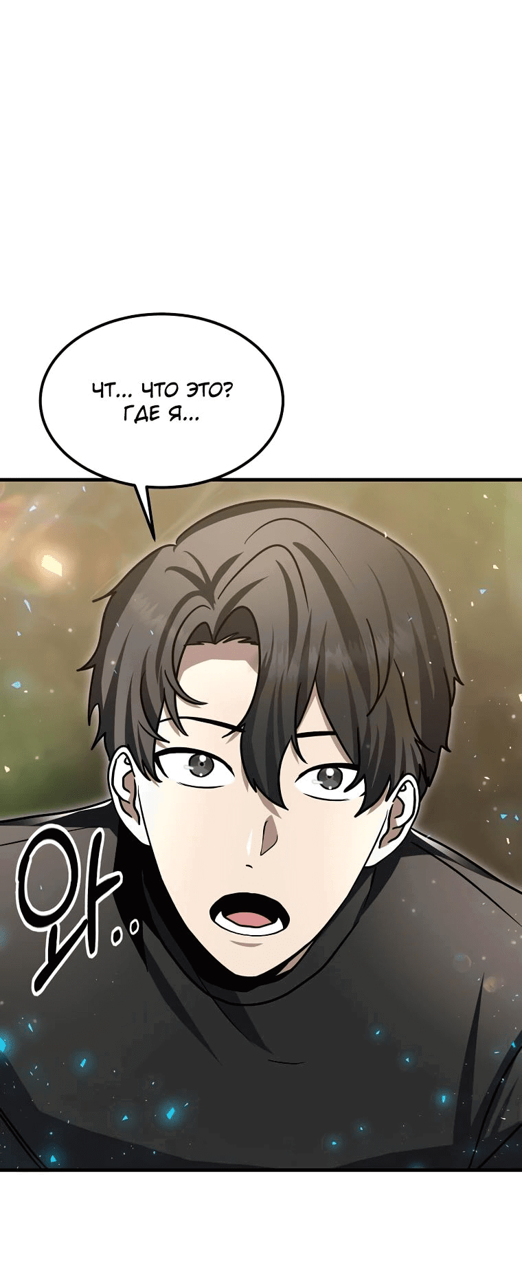 Read Создание мифического оружия вернувшимся гением игроком RU Manga Online