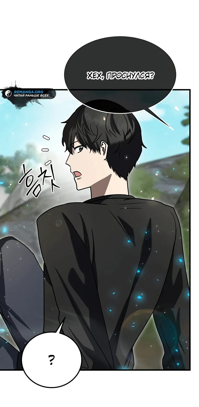 Read Создание мифического оружия вернувшимся гением игроком RU Manga Online