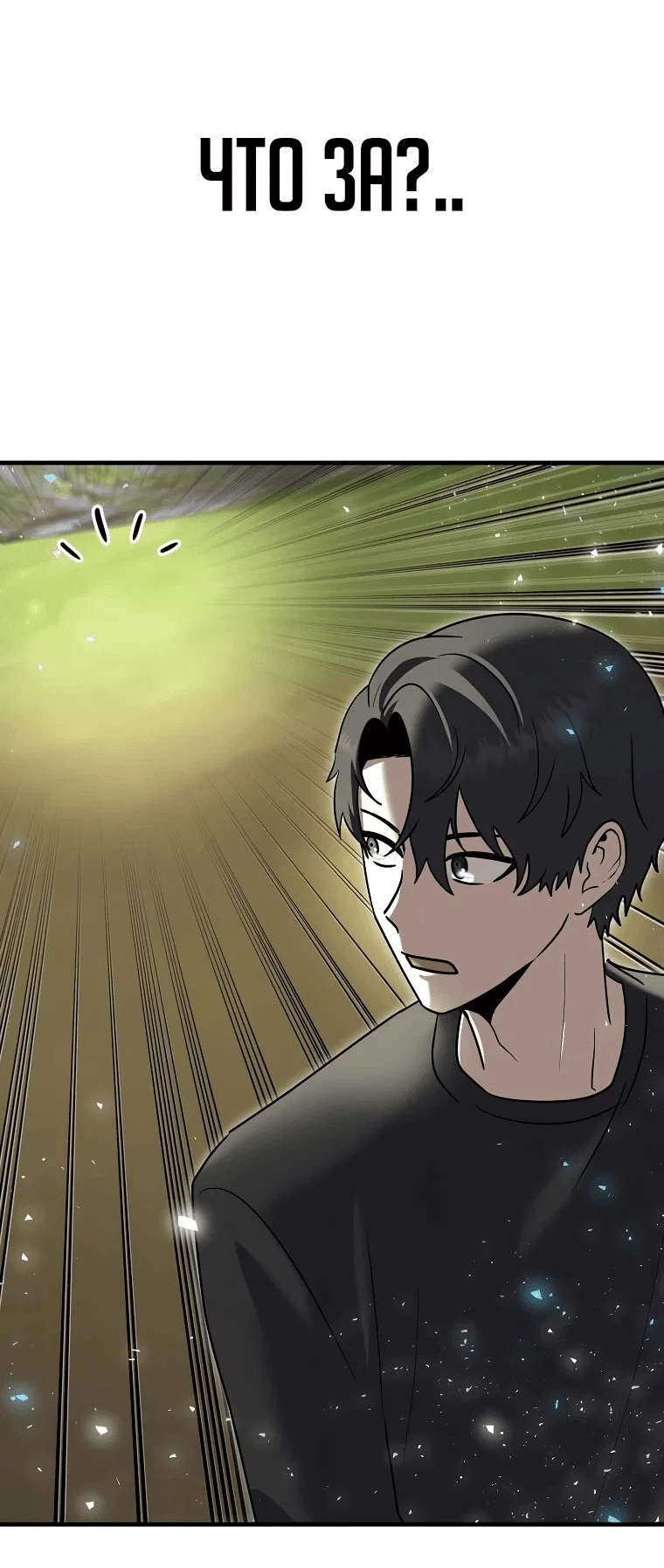 Read Создание мифического оружия вернувшимся гением игроком RU Manga Online