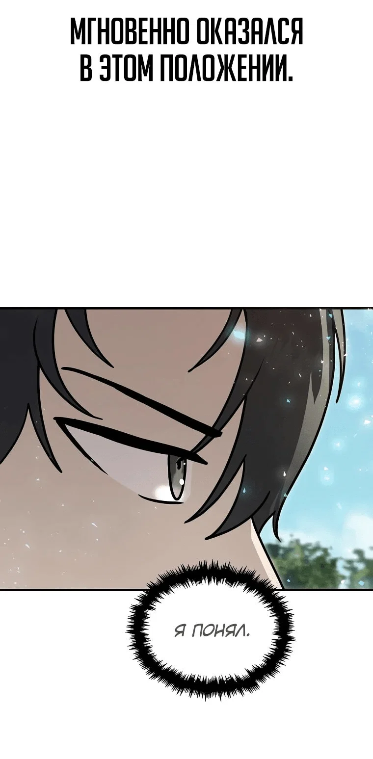 Read Создание мифического оружия вернувшимся гением игроком RU Manga Online