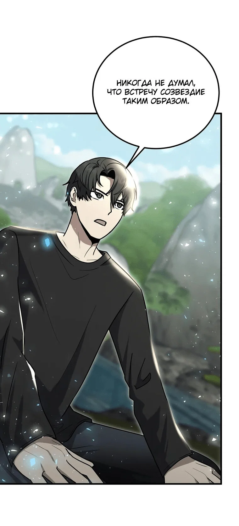 Read Создание мифического оружия вернувшимся гением игроком RU Manga Online