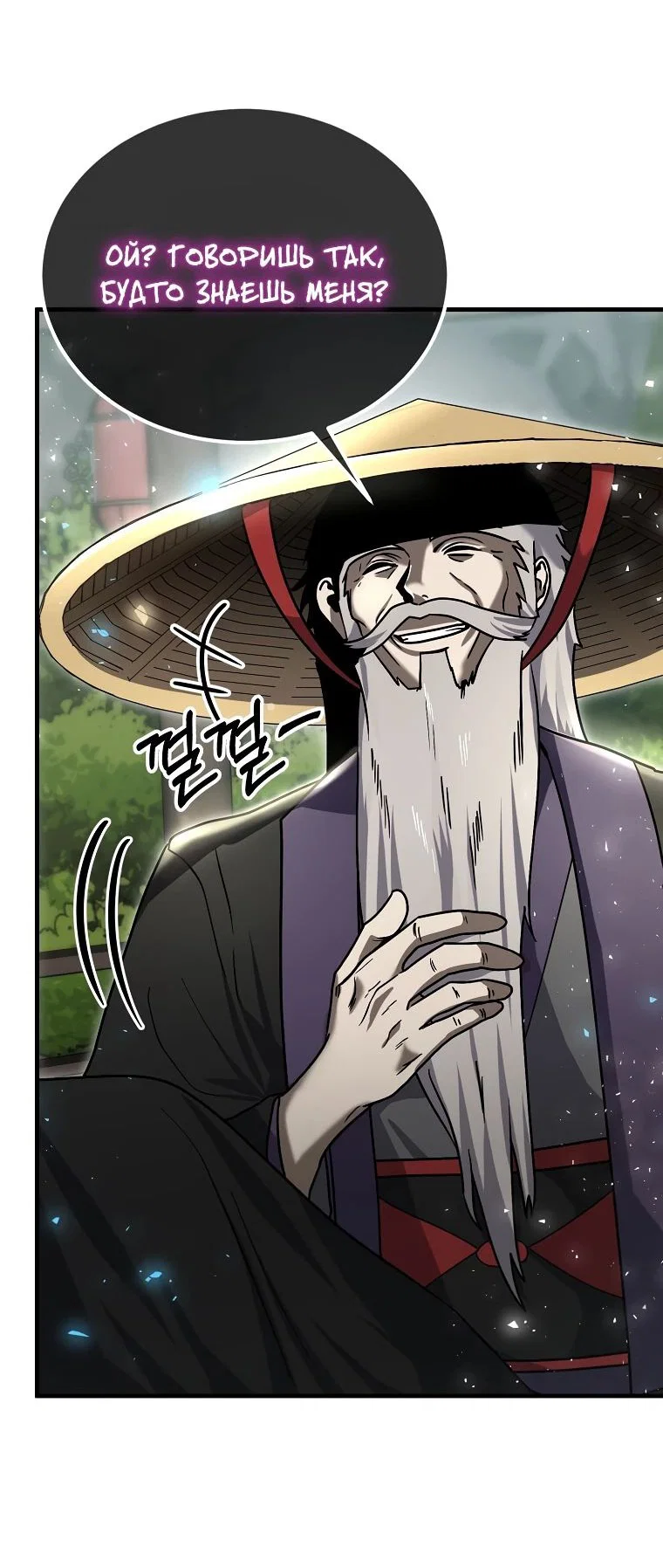 Read Создание мифического оружия вернувшимся гением игроком RU Manga Online