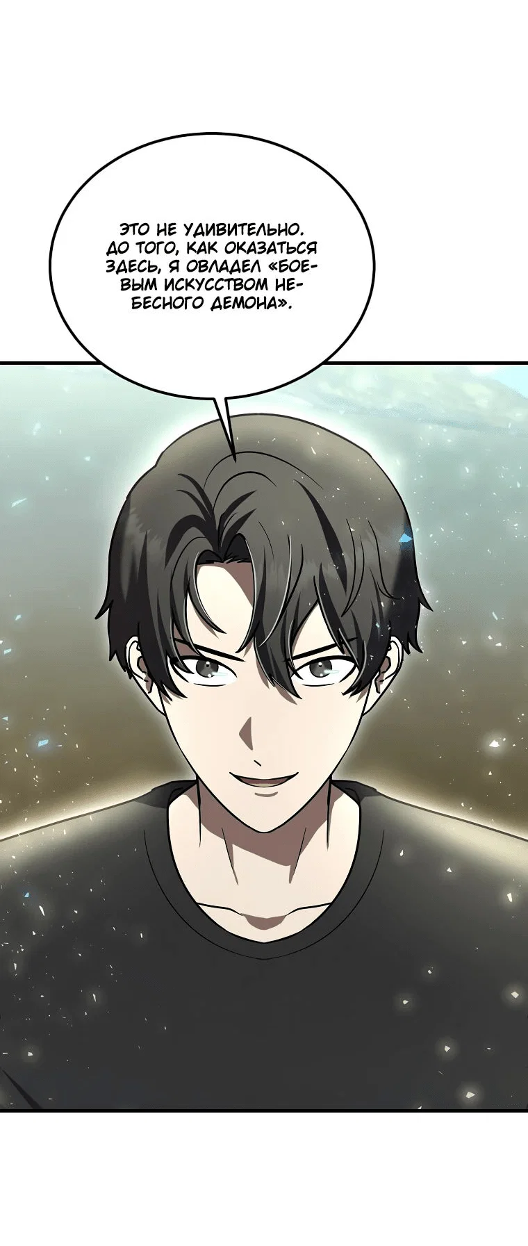 Read Создание мифического оружия вернувшимся гением игроком RU Manga Online