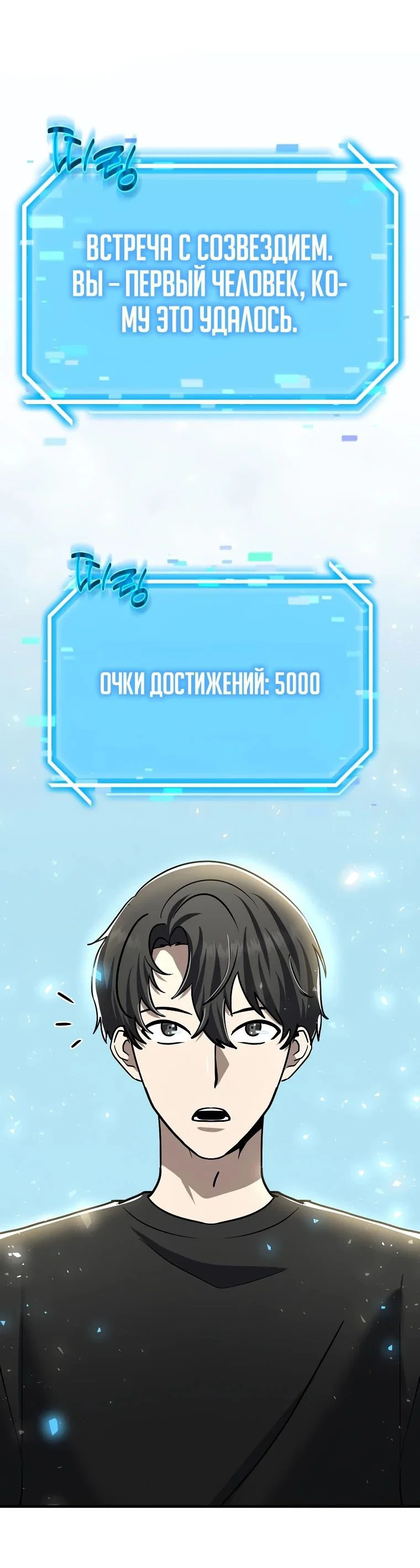 Read Создание мифического оружия вернувшимся гением игроком RU Manga Online