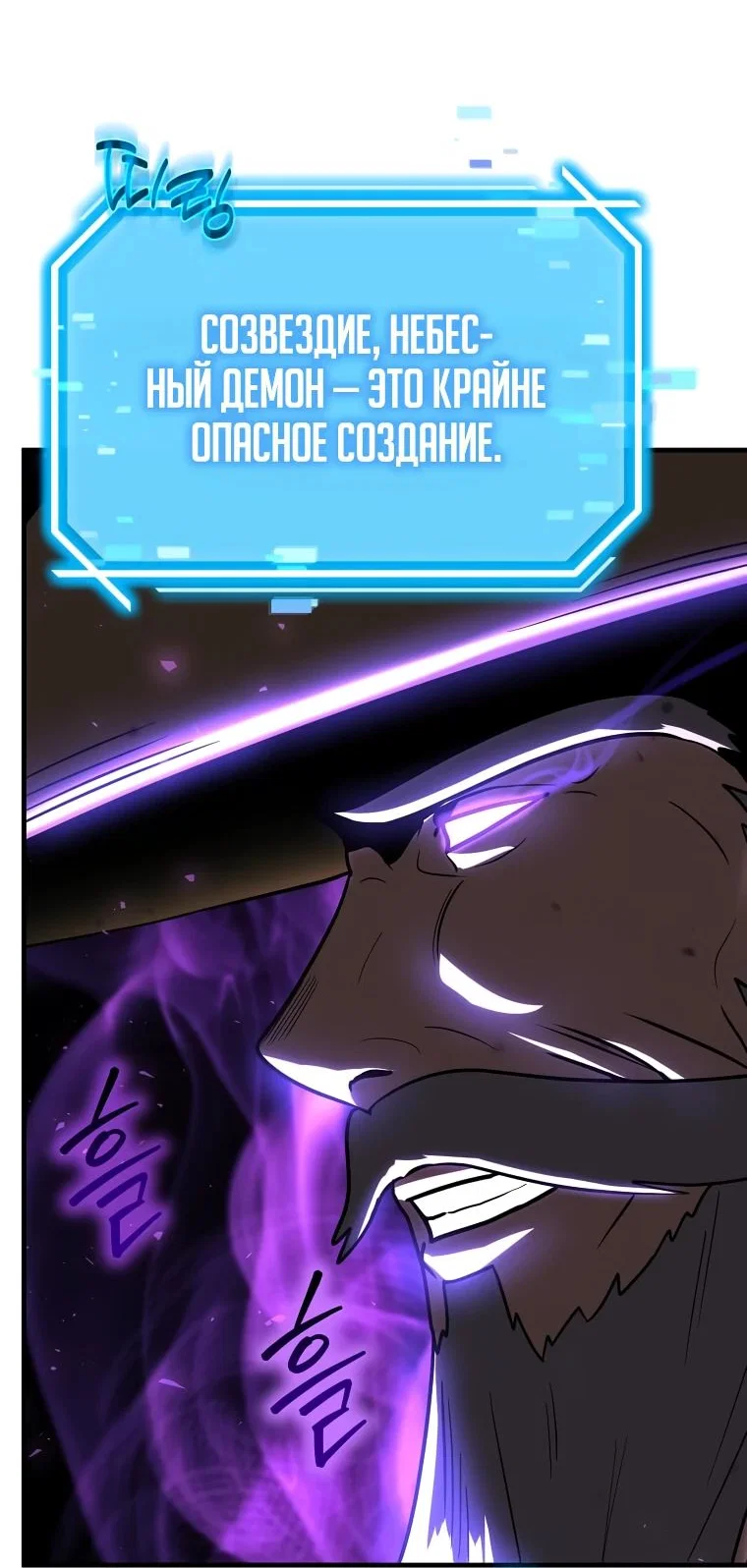 Read Создание мифического оружия вернувшимся гением игроком RU Manga Online
