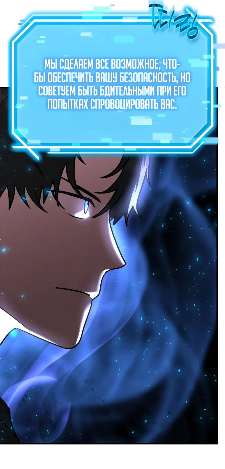 Read Создание мифического оружия вернувшимся гением игроком RU Manga Online