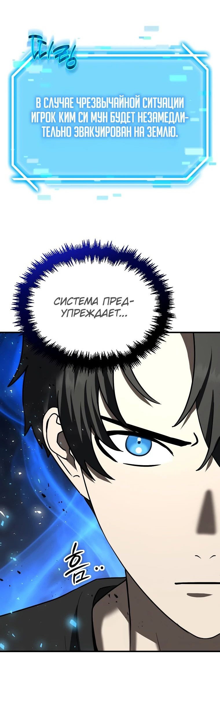 Read Создание мифического оружия вернувшимся гением игроком RU Manga Online