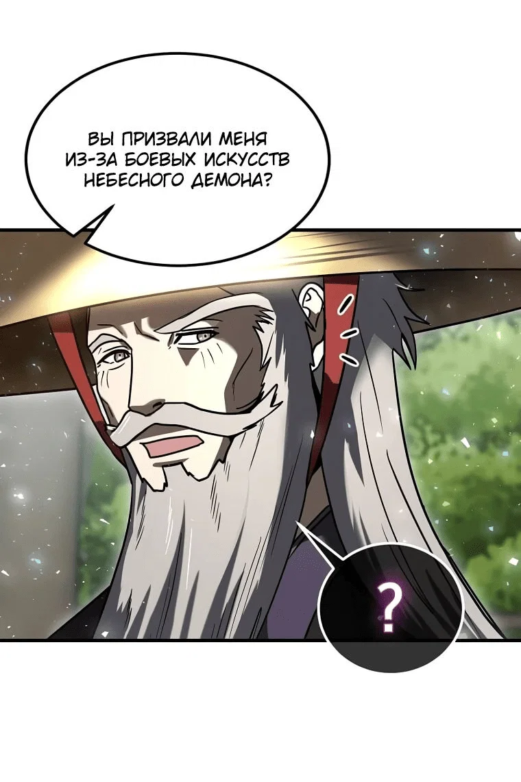 Read Создание мифического оружия вернувшимся гением игроком RU Manga Online