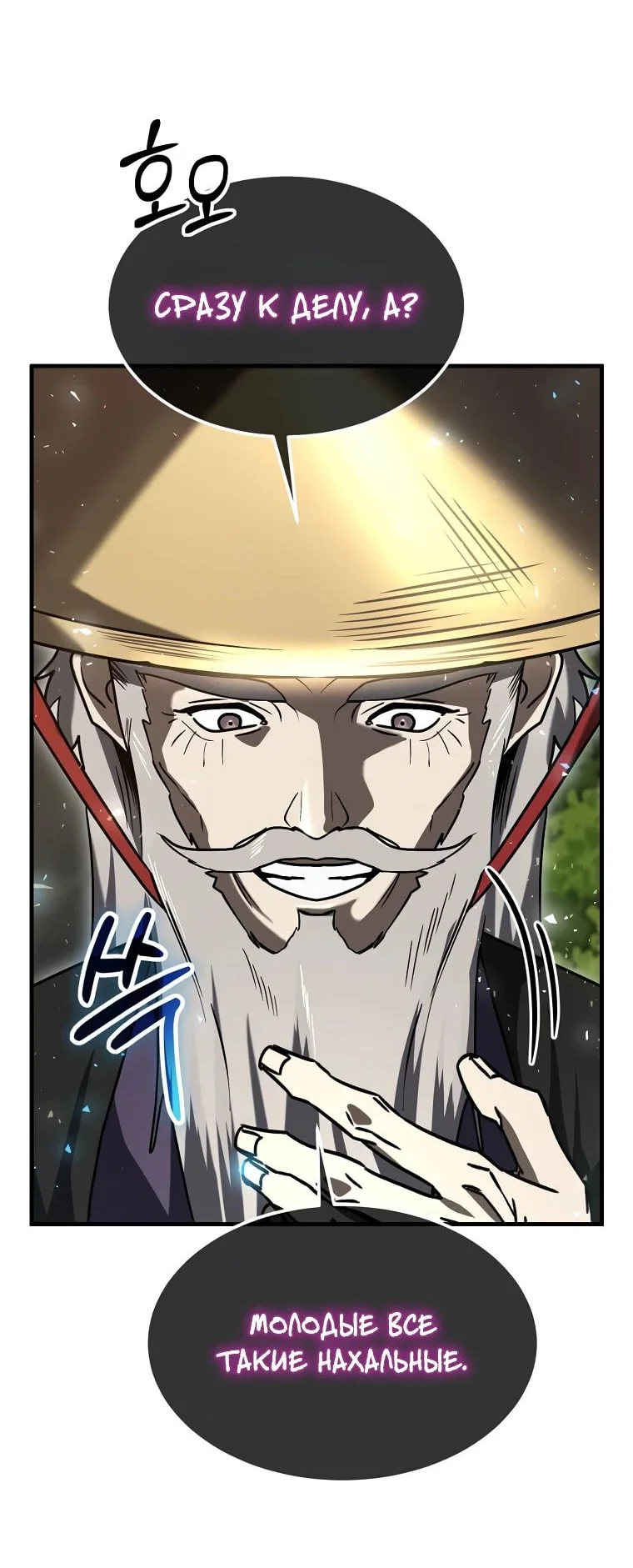 Read Создание мифического оружия вернувшимся гением игроком RU Manga Online