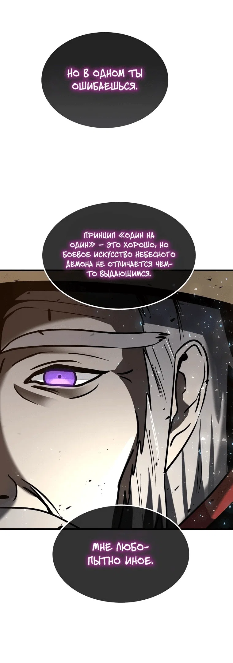 Read Создание мифического оружия вернувшимся гением игроком RU Manga Online