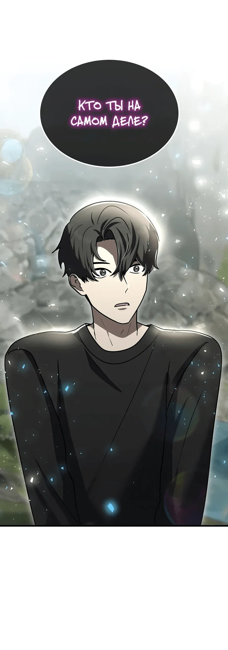 Read Создание мифического оружия вернувшимся гением игроком RU Manga Online