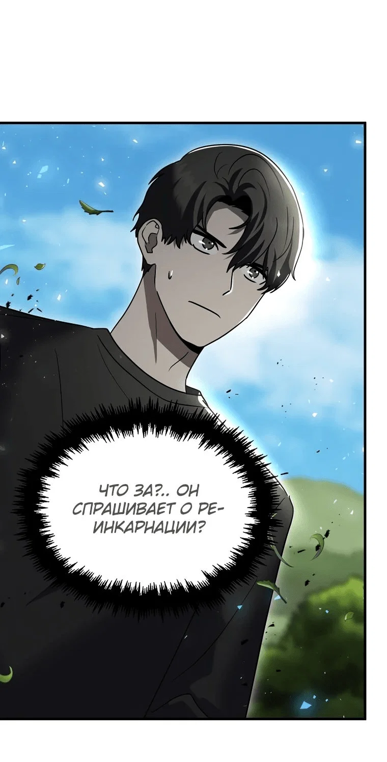 Read Создание мифического оружия вернувшимся гением игроком RU Manga Online