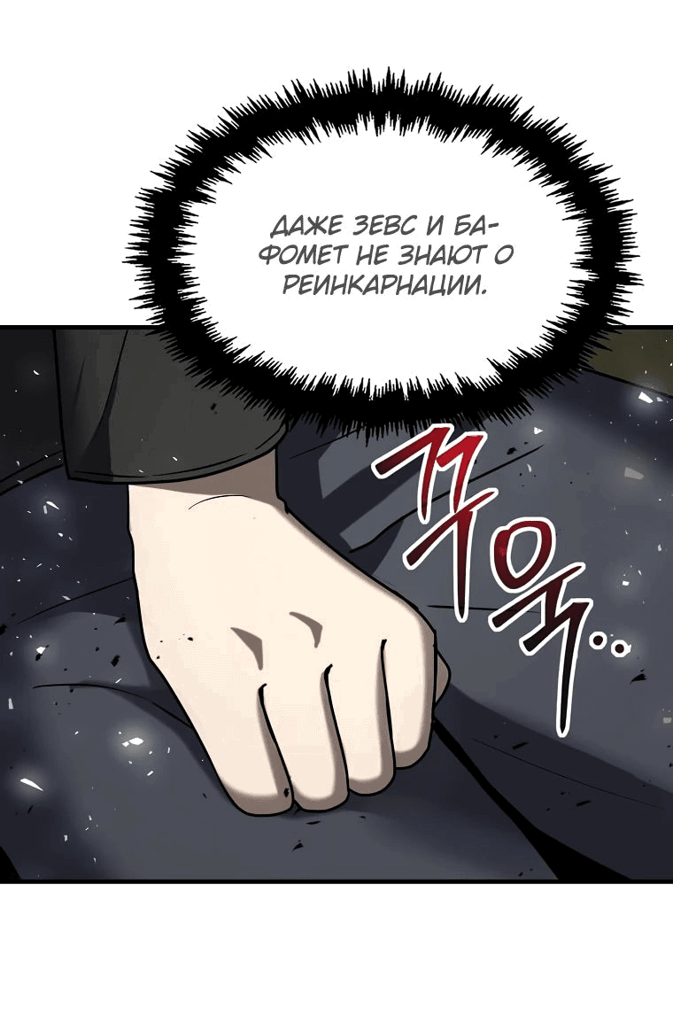 Read Создание мифического оружия вернувшимся гением игроком RU Manga Online