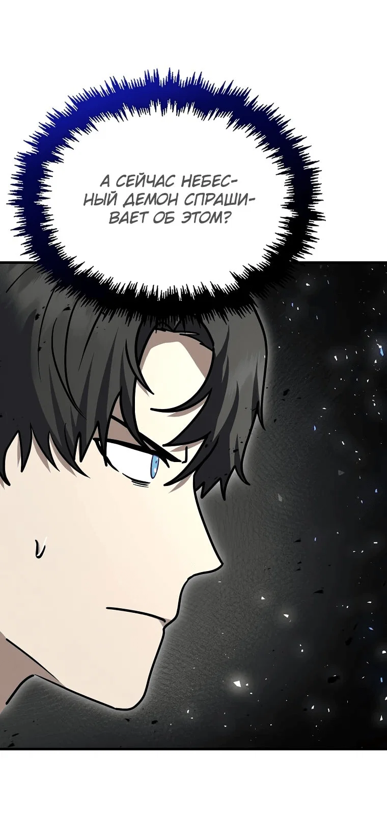 Read Создание мифического оружия вернувшимся гением игроком RU Manga Online