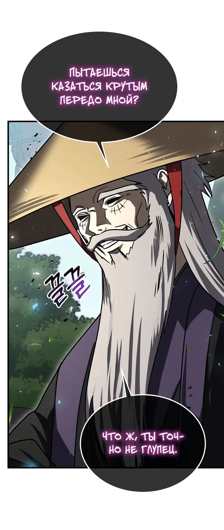 Read Создание мифического оружия вернувшимся гением игроком RU Manga Online