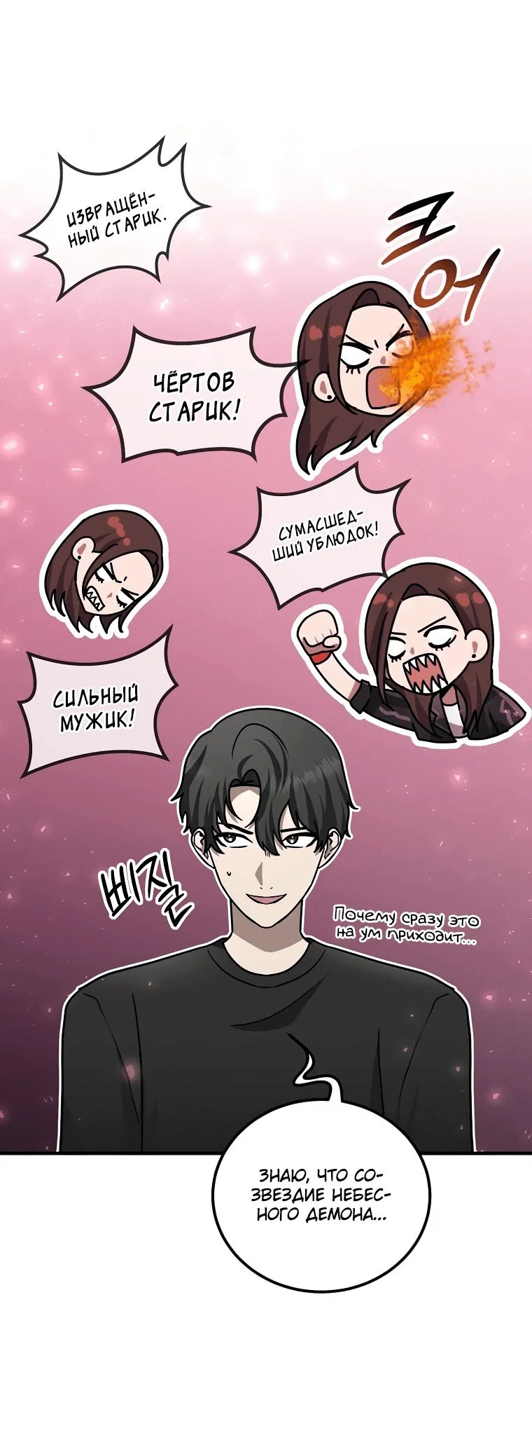 Read Создание мифического оружия вернувшимся гением игроком RU Manga Online