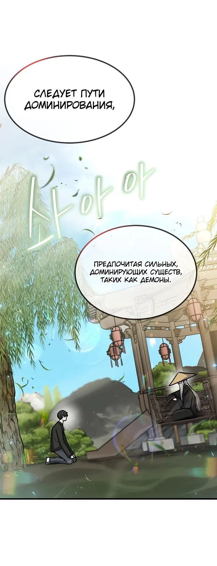 Read Создание мифического оружия вернувшимся гением игроком RU Manga Online