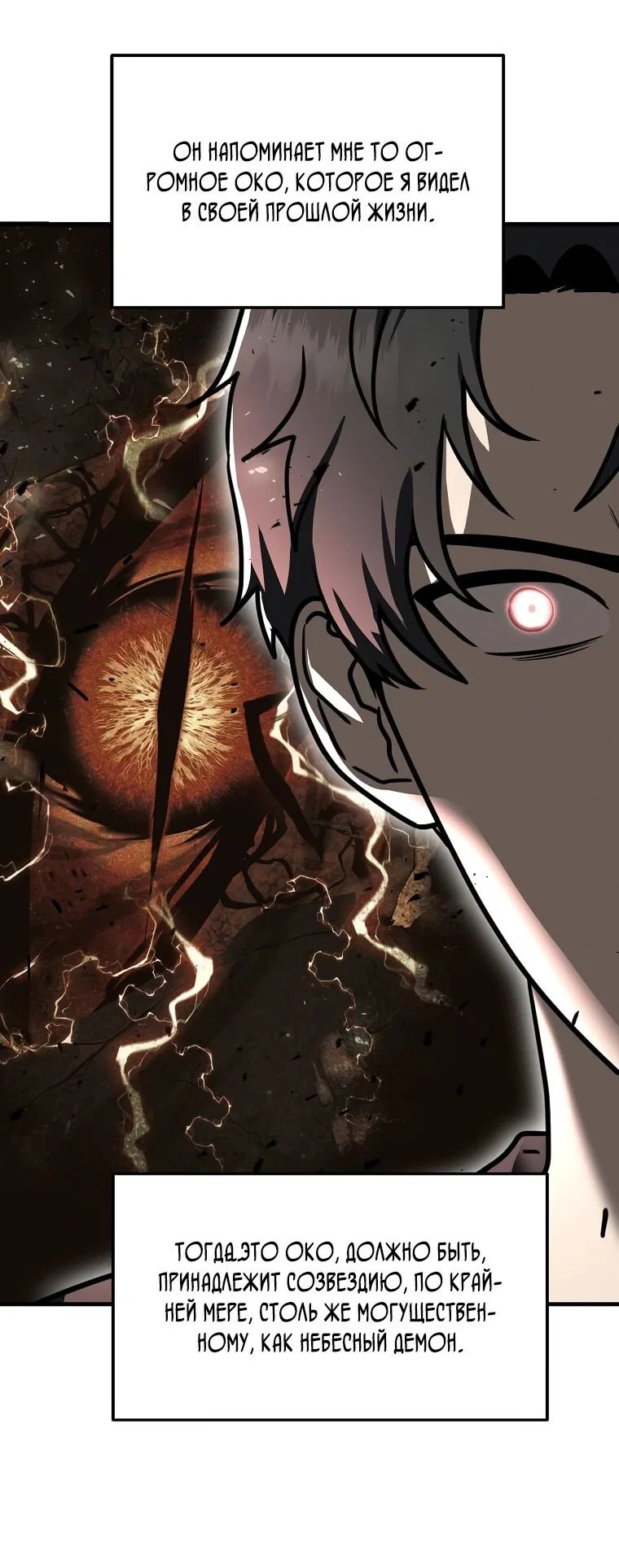 Read Создание мифического оружия вернувшимся гением игроком RU Manga Online