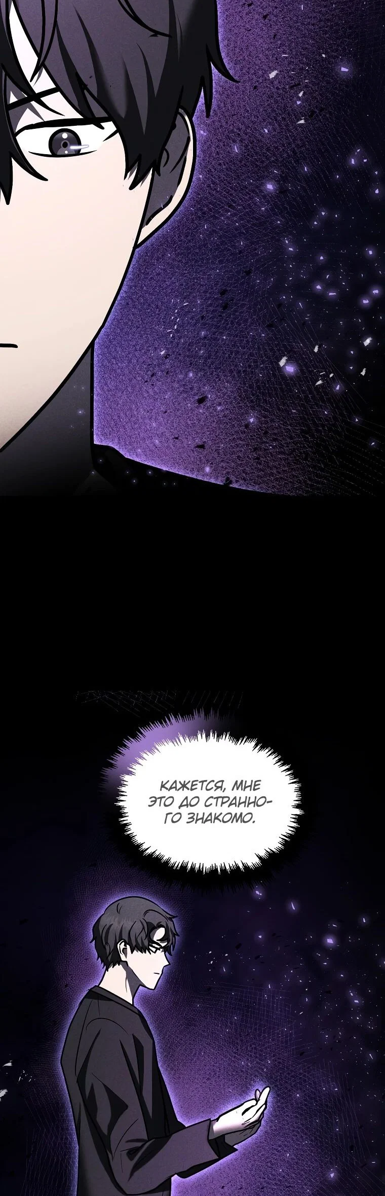 Read Создание мифического оружия вернувшимся гением игроком RU Manga Online