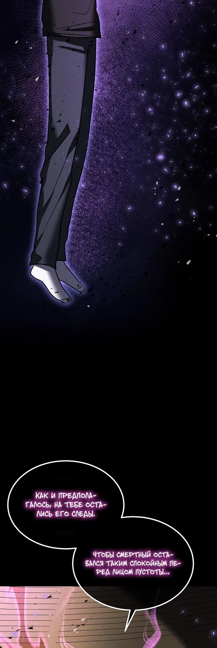 Read Создание мифического оружия вернувшимся гением игроком RU Manga Online