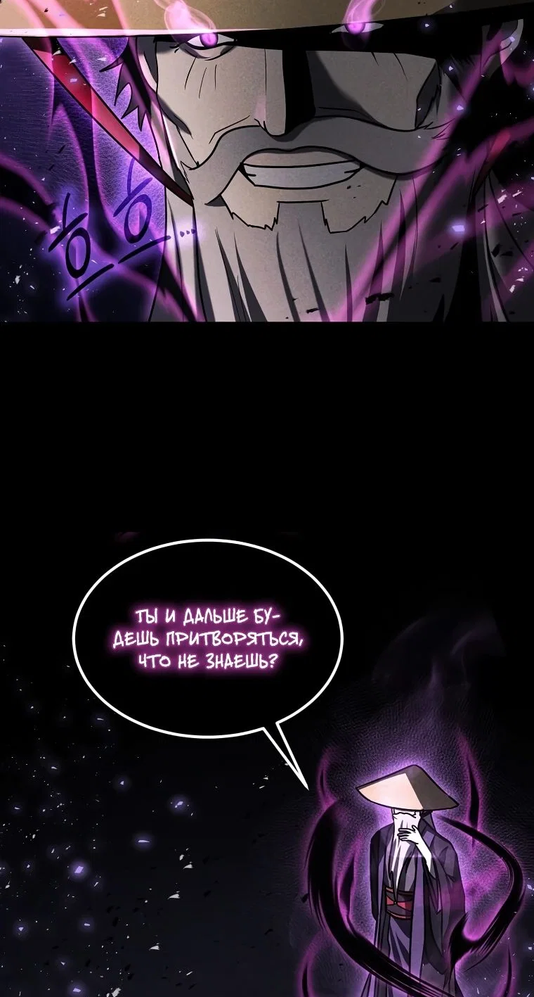 Read Создание мифического оружия вернувшимся гением игроком RU Manga Online