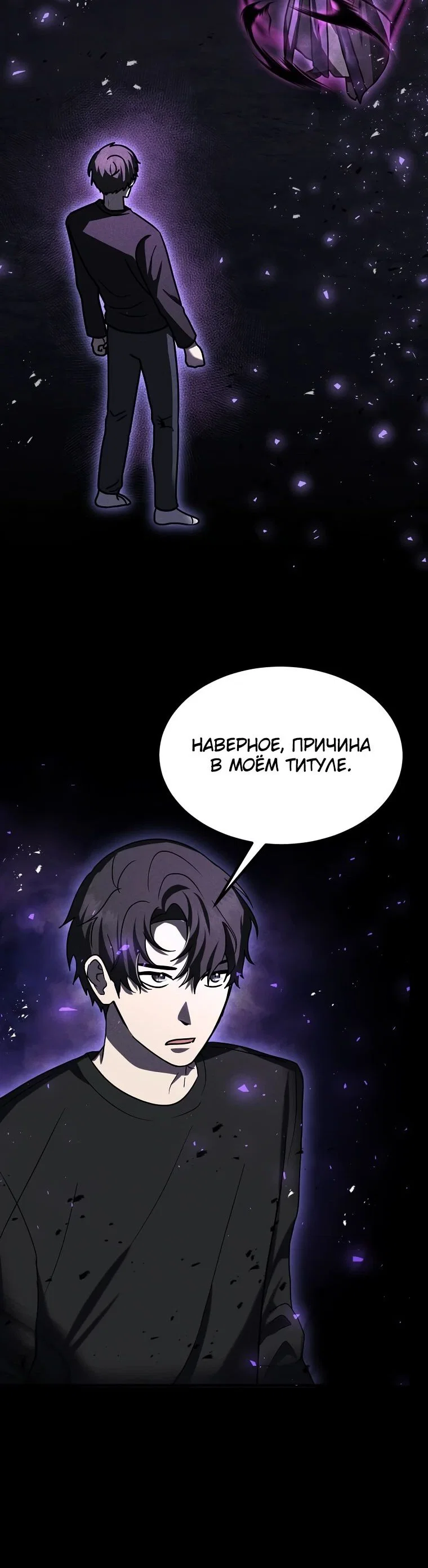 Read Создание мифического оружия вернувшимся гением игроком RU Manga Online