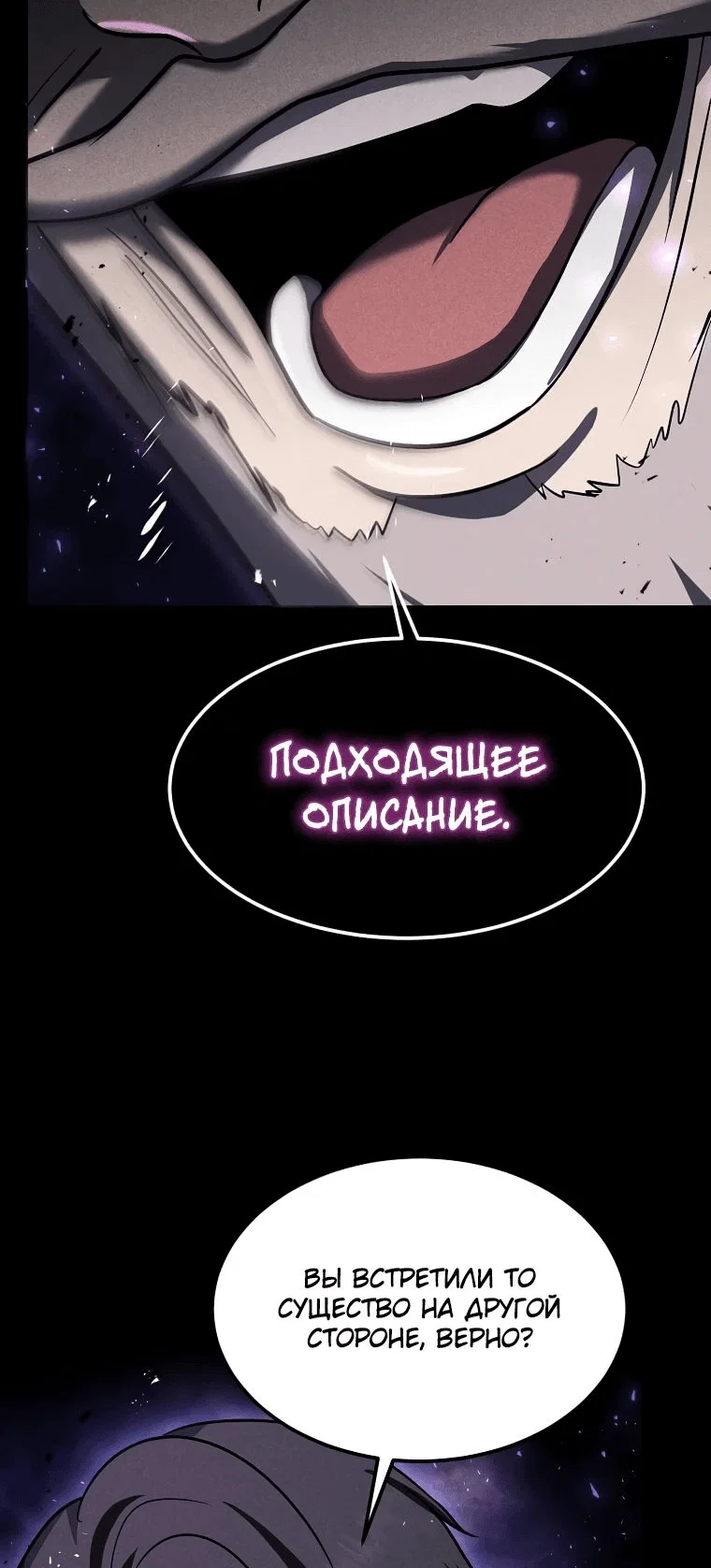 Read Создание мифического оружия вернувшимся гением игроком RU Manga Online