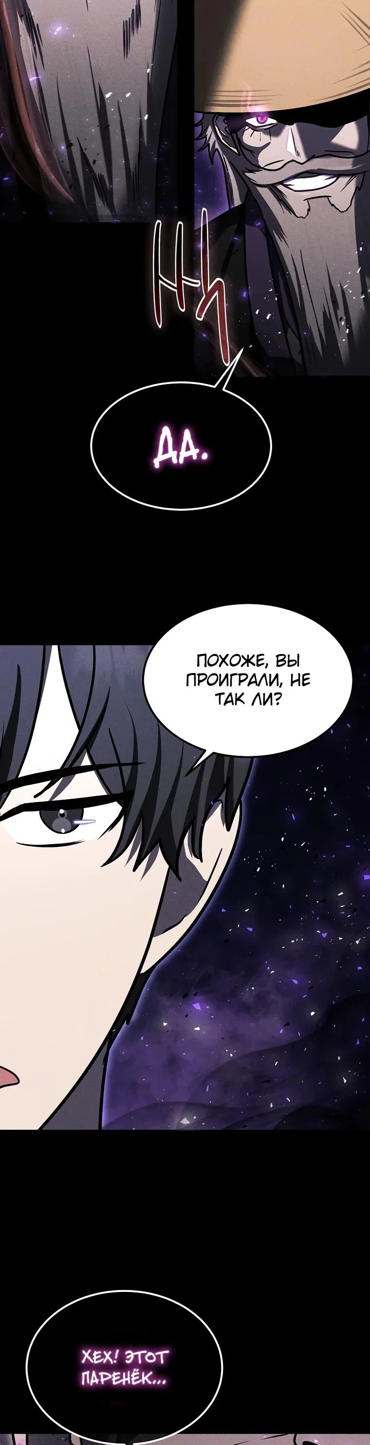 Read Создание мифического оружия вернувшимся гением игроком RU Manga Online