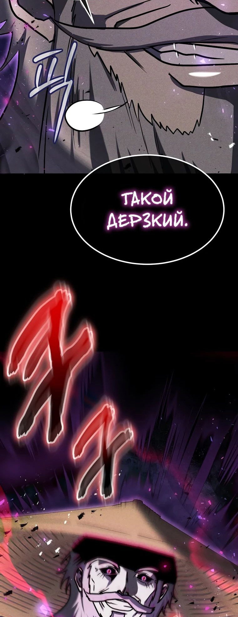 Read Создание мифического оружия вернувшимся гением игроком RU Manga Online