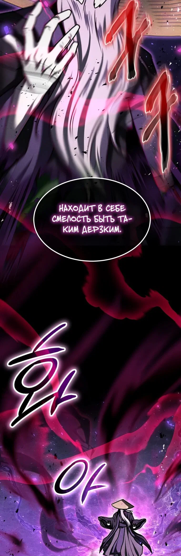 Read Создание мифического оружия вернувшимся гением игроком RU Manga Online