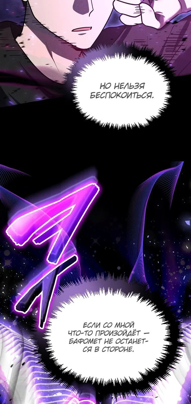 Read Создание мифического оружия вернувшимся гением игроком RU Manga Online