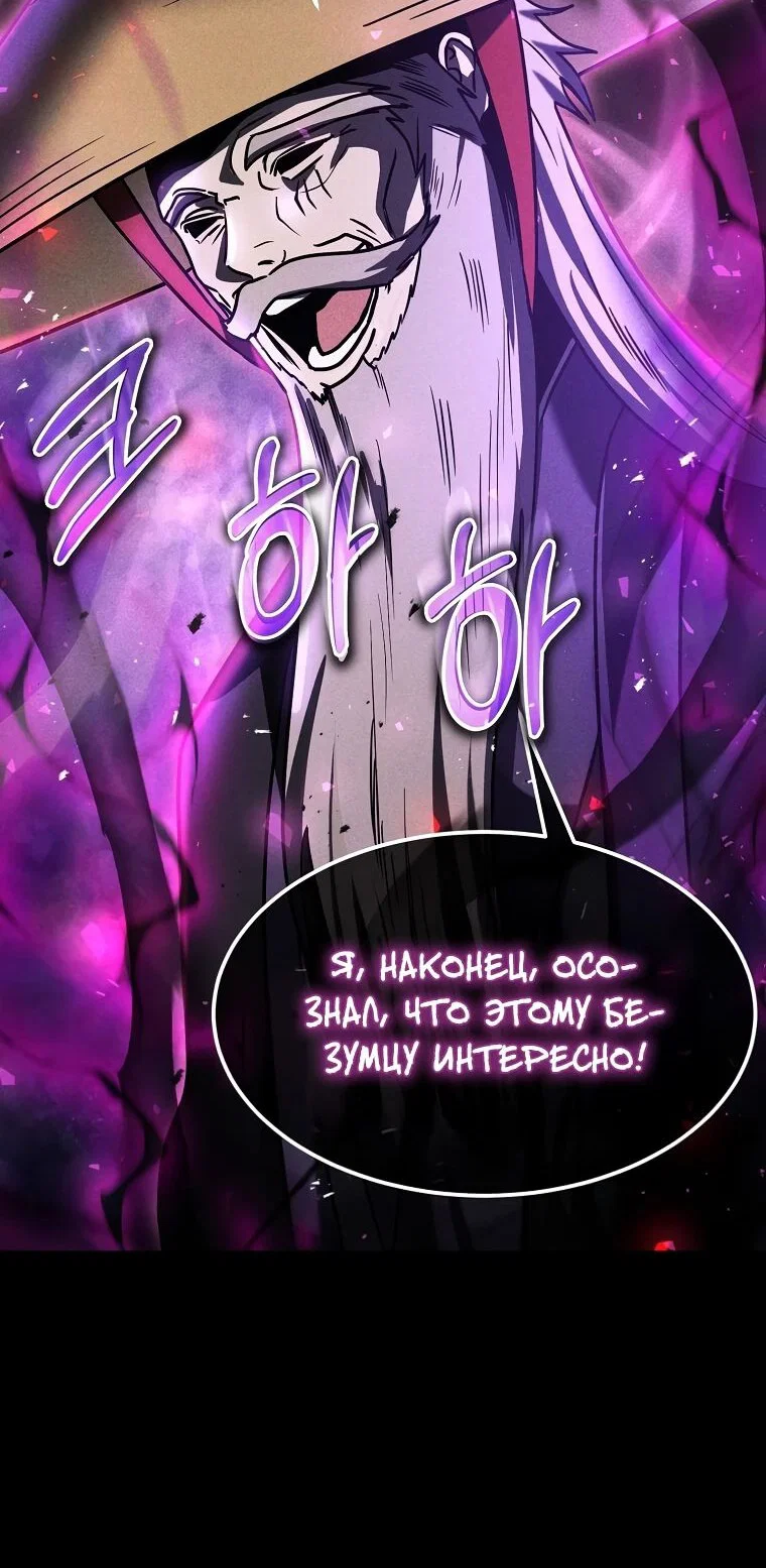 Read Создание мифического оружия вернувшимся гением игроком RU Manga Online