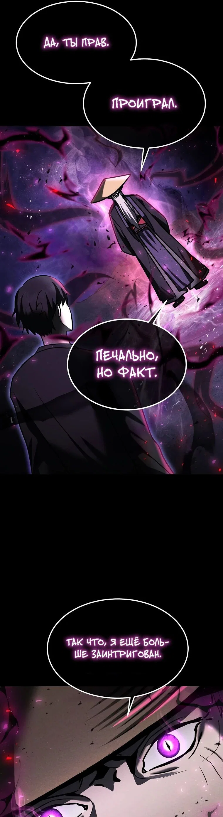 Read Создание мифического оружия вернувшимся гением игроком RU Manga Online