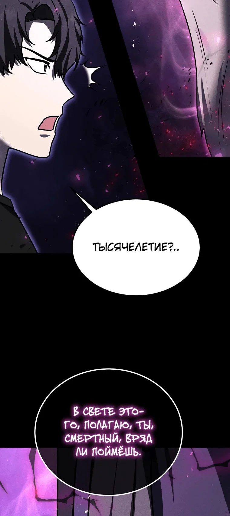 Read Создание мифического оружия вернувшимся гением игроком RU Manga Online