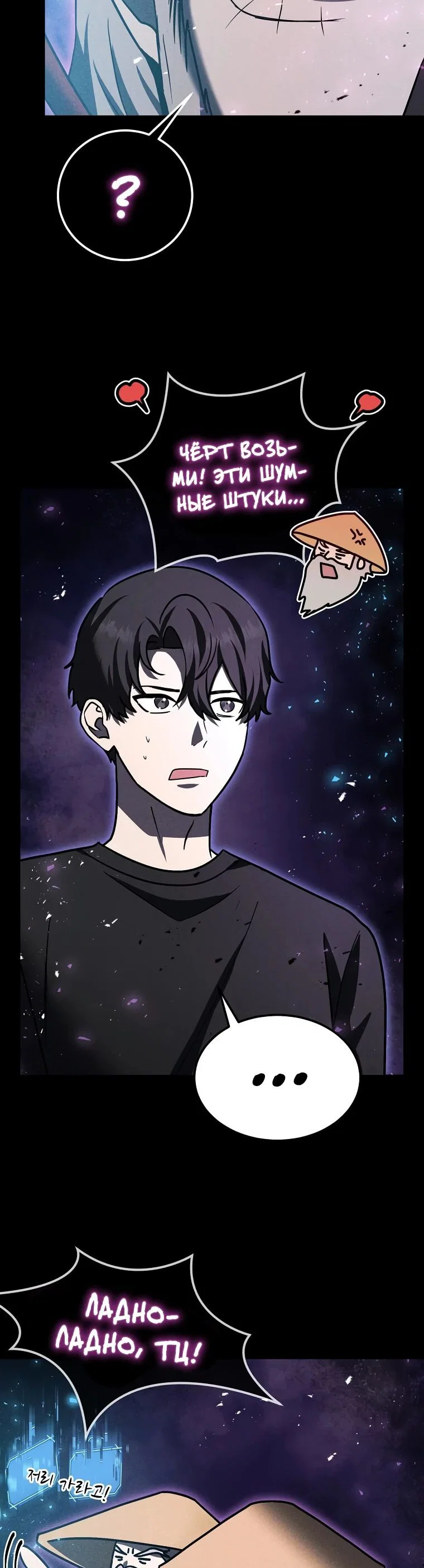 Read Создание мифического оружия вернувшимся гением игроком RU Manga Online