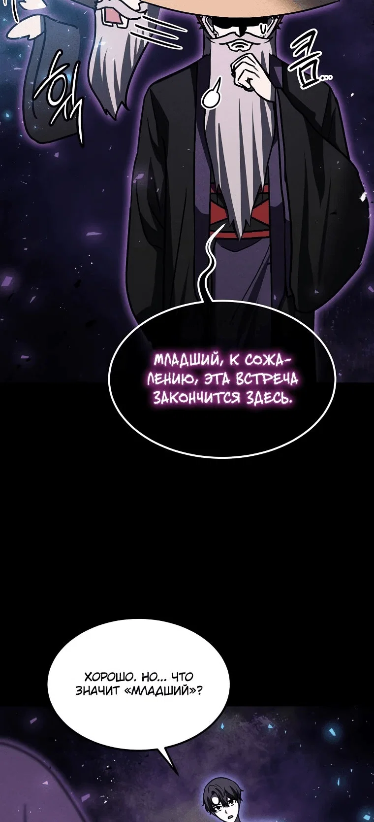 Read Создание мифического оружия вернувшимся гением игроком RU Manga Online