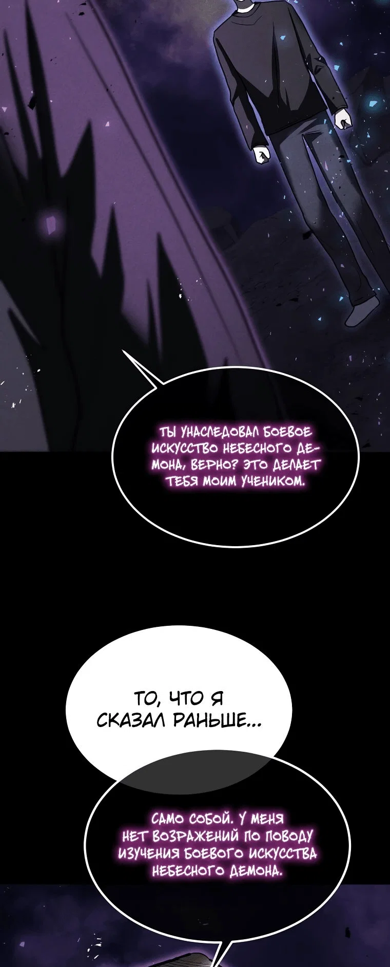 Read Создание мифического оружия вернувшимся гением игроком RU Manga Online