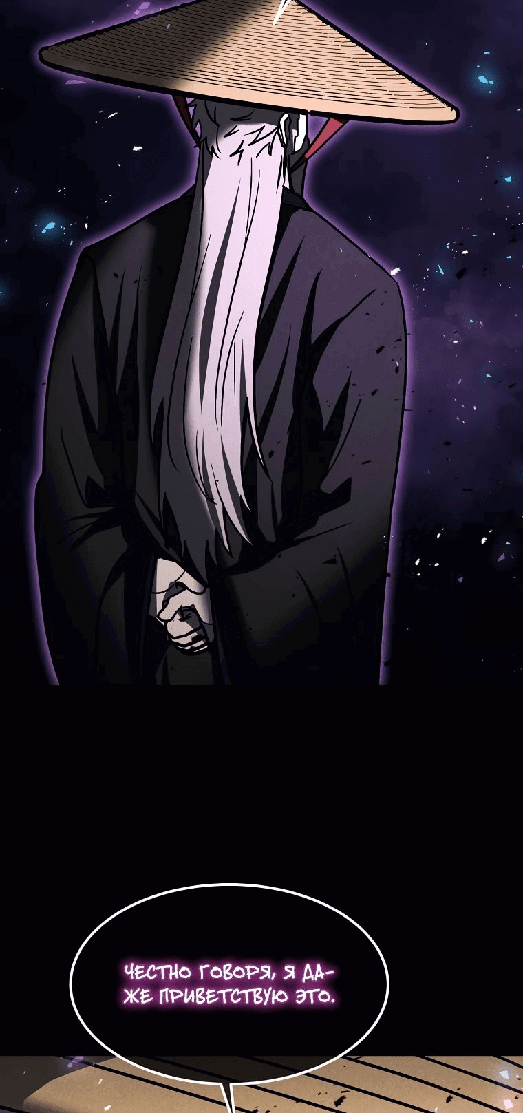Read Создание мифического оружия вернувшимся гением игроком RU Manga Online