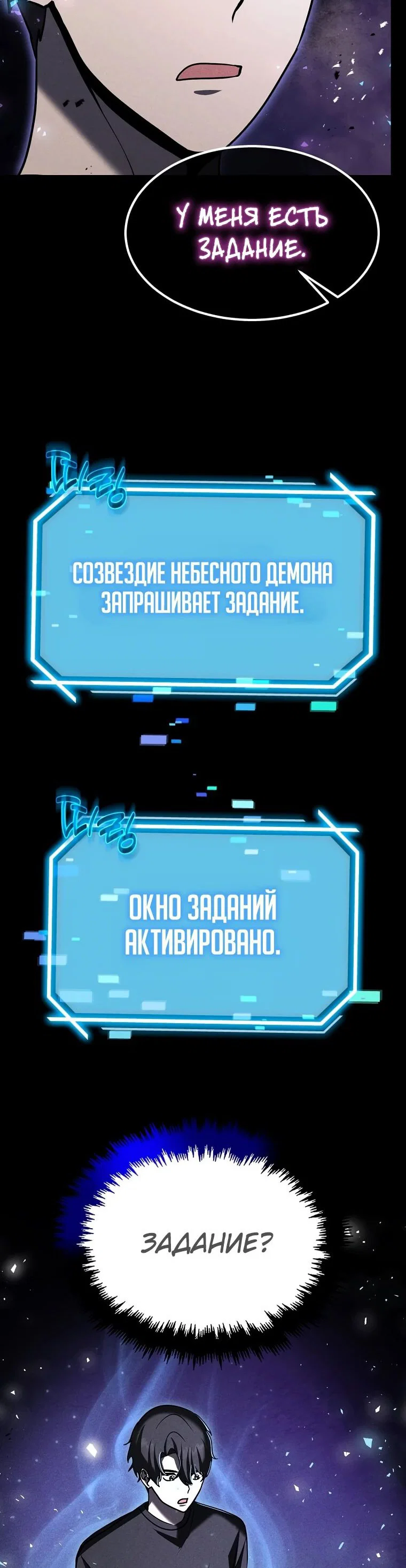 Read Создание мифического оружия вернувшимся гением игроком RU Manga Online