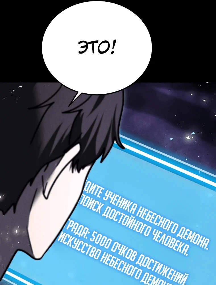 Read Создание мифического оружия вернувшимся гением игроком RU Manga Online