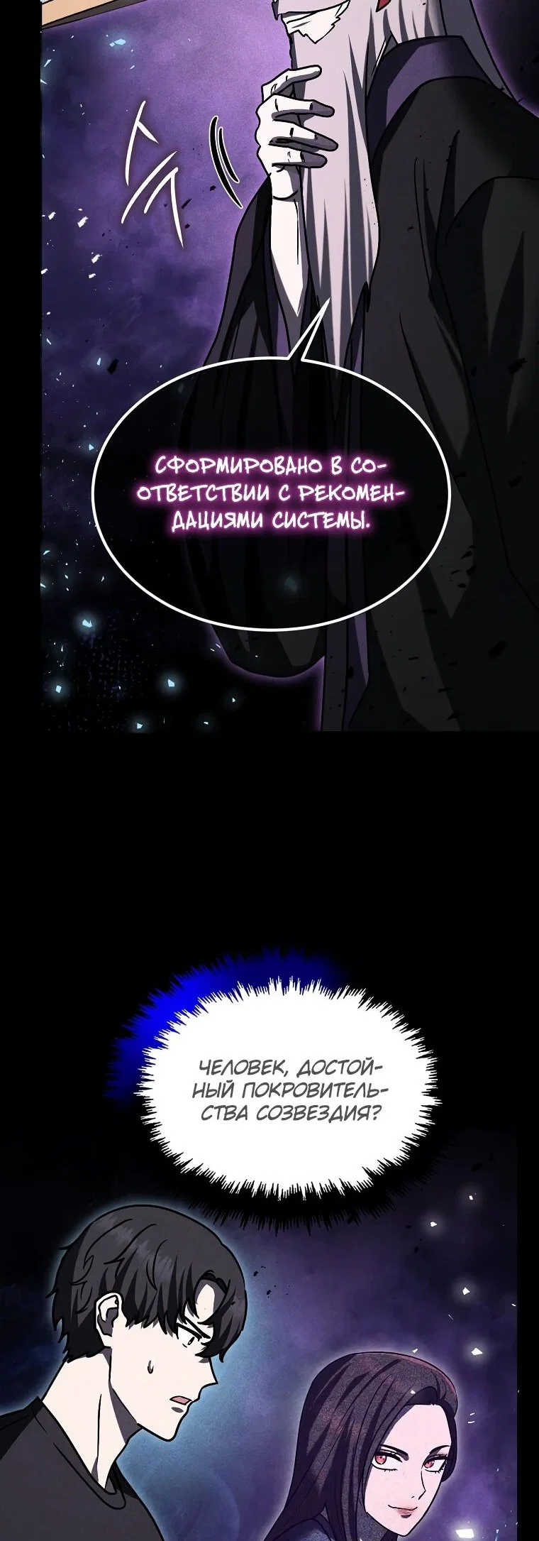 Read Создание мифического оружия вернувшимся гением игроком RU Manga Online